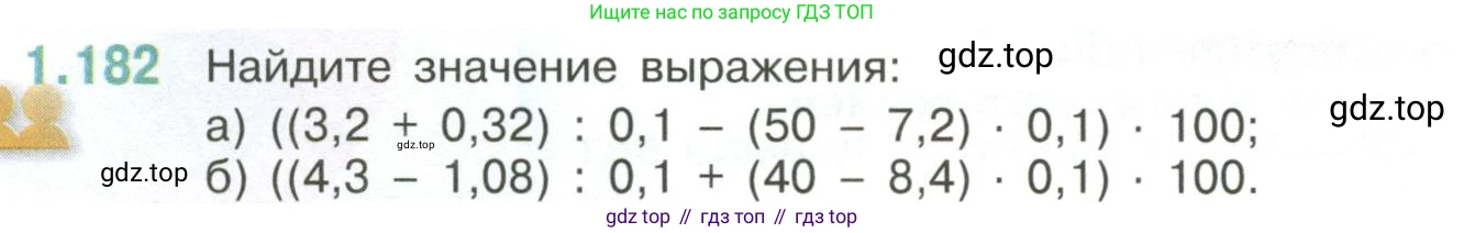 ГДЗ Математика, 6 класс Учебник, авторы: Виленкин Наум Яковлевич, Жохов Владимир Иванович, Чесноков Александр Семёнович, Александрова Лилия Александровна, Шварцбурд Семён Исаакович, издательство Просвещение, Москва, 2023, белого цвета, Часть 1, страница 40, номер 1.182, Условие