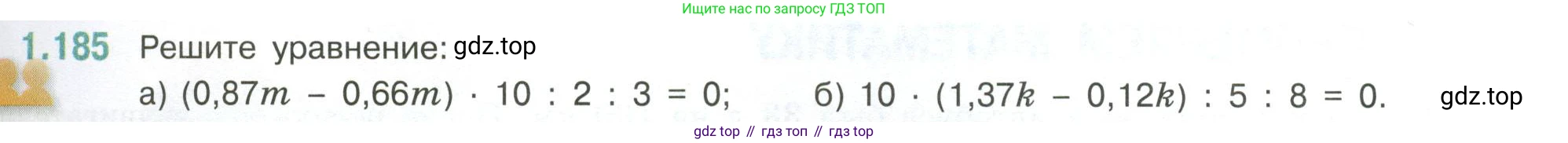 ГДЗ Математика, 6 класс Учебник, авторы: Виленкин Наум Яковлевич, Жохов Владимир Иванович, Чесноков Александр Семёнович, Александрова Лилия Александровна, Шварцбурд Семён Исаакович, издательство Просвещение, Москва, 2023, белого цвета, Часть 1, страница 41, номер 1.185, Условие