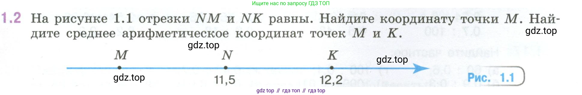ГДЗ Математика, 6 класс Учебник, авторы: Виленкин Наум Яковлевич, Жохов Владимир Иванович, Чесноков Александр Семёнович, Александрова Лилия Александровна, Шварцбурд Семён Исаакович, издательство Просвещение, Москва, 2023, белого цвета, Часть 1, страница 15, номер 1.2, Условие