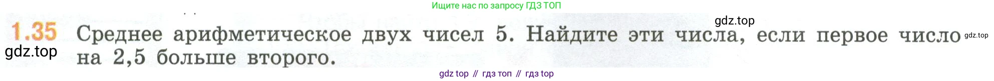 ГДЗ Математика, 6 класс Учебник, авторы: Виленкин Наум Яковлевич, Жохов Владимир Иванович, Чесноков Александр Семёнович, Александрова Лилия Александровна, Шварцбурд Семён Исаакович, издательство Просвещение, Москва, 2023, белого цвета, Часть 1, страница 17, номер 1.35, Условие