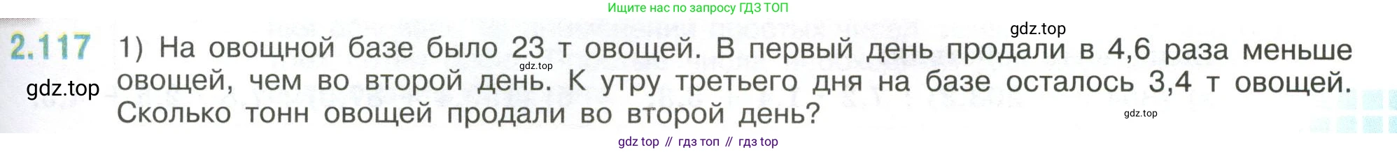 ГДЗ Математика, 6 класс Учебник, авторы: Виленкин Наум Яковлевич, Жохов Владимир Иванович, Чесноков Александр Семёнович, Александрова Лилия Александровна, Шварцбурд Семён Исаакович, издательство Просвещение, Москва, 2023, белого цвета, Часть 1, страница 57, номер 2.117, Условие