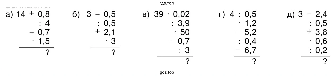 2.135. Вычислите