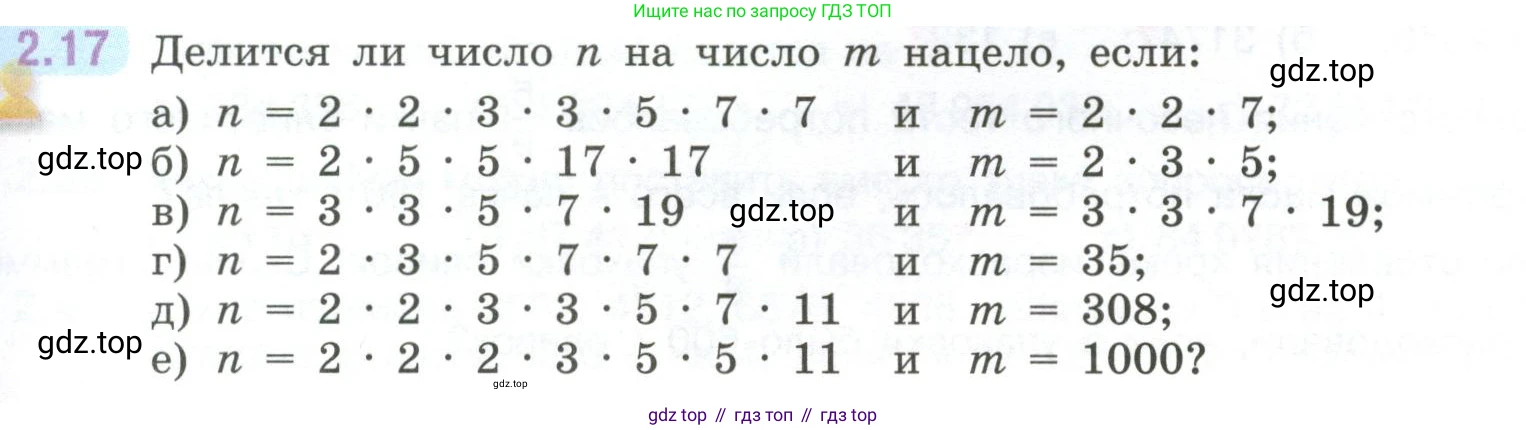 ГДЗ Математика, 6 класс Учебник, авторы: Виленкин Наум Яковлевич, Жохов Владимир Иванович, Чесноков Александр Семёнович, Александрова Лилия Александровна, Шварцбурд Семён Исаакович, издательство Просвещение, Москва, 2023, белого цвета, Часть 1, страница 45, номер 2.17, Условие