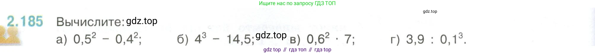 ГДЗ Математика, 6 класс Учебник, авторы: Виленкин Наум Яковлевич, Жохов Владимир Иванович, Чесноков Александр Семёнович, Александрова Лилия Александровна, Шварцбурд Семён Исаакович, издательство Просвещение, Москва, 2023, белого цвета, Часть 1, страница 68, номер 2.185, Условие