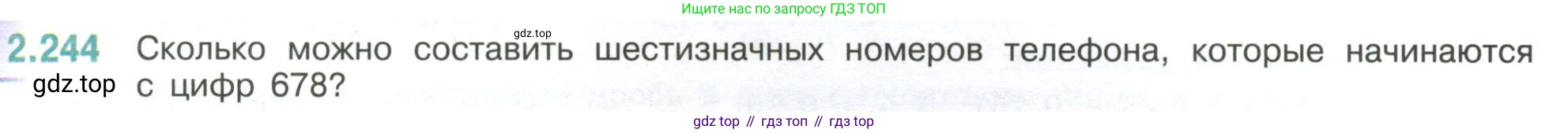 ГДЗ Математика, 6 класс Учебник, авторы: Виленкин Наум Яковлевич, Жохов Владимир Иванович, Чесноков Александр Семёнович, Александрова Лилия Александровна, Шварцбурд Семён Исаакович, издательство Просвещение, Москва, 2023, белого цвета, Часть 1, страница 77, номер 2.244, Условие