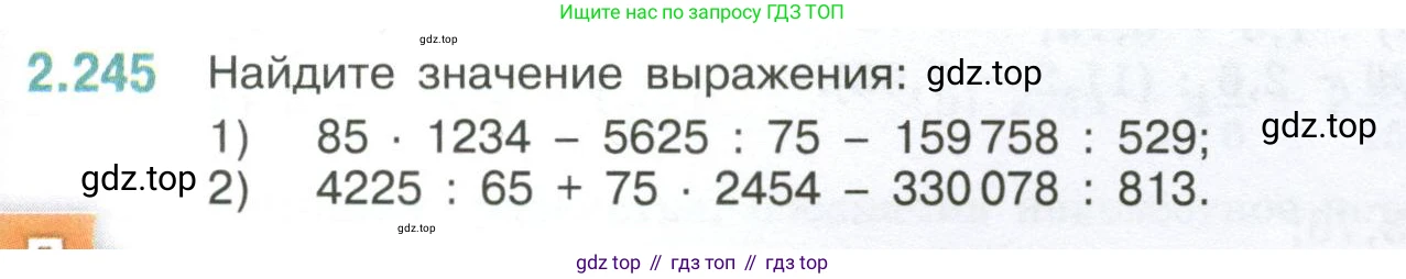 ГДЗ Математика, 6 класс Учебник, авторы: Виленкин Наум Яковлевич, Жохов Владимир Иванович, Чесноков Александр Семёнович, Александрова Лилия Александровна, Шварцбурд Семён Исаакович, издательство Просвещение, Москва, 2023, белого цвета, Часть 1, страница 77, номер 2.245, Условие