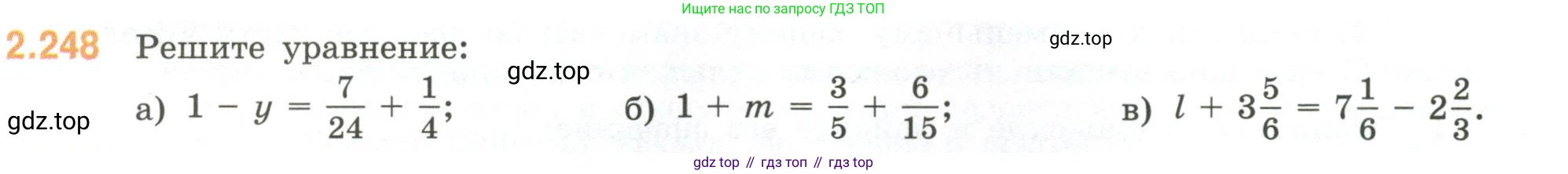 ГДЗ Математика, 6 класс Учебник, авторы: Виленкин Наум Яковлевич, Жохов Владимир Иванович, Чесноков Александр Семёнович, Александрова Лилия Александровна, Шварцбурд Семён Исаакович, издательство Просвещение, Москва, 2023, белого цвета, Часть 1, страница 77, номер 2.248, Условие