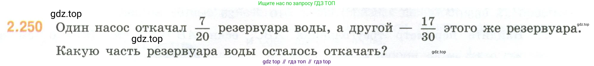 ГДЗ Математика, 6 класс Учебник, авторы: Виленкин Наум Яковлевич, Жохов Владимир Иванович, Чесноков Александр Семёнович, Александрова Лилия Александровна, Шварцбурд Семён Исаакович, издательство Просвещение, Москва, 2023, белого цвета, Часть 1, страница 77, номер 2.250, Условие