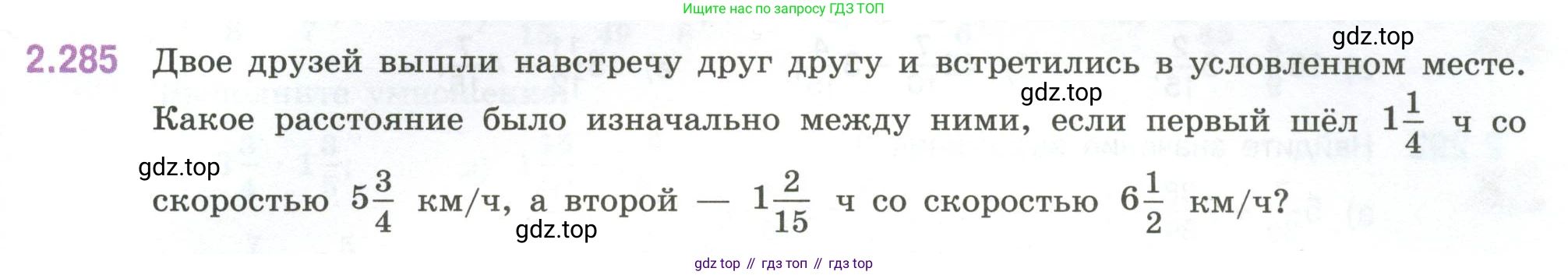 ГДЗ Математика, 6 класс Учебник, авторы: Виленкин Наум Яковлевич, Жохов Владимир Иванович, Чесноков Александр Семёнович, Александрова Лилия Александровна, Шварцбурд Семён Исаакович, издательство Просвещение, Москва, 2023, белого цвета, Часть 1, страница 83, номер 2.285, Условие