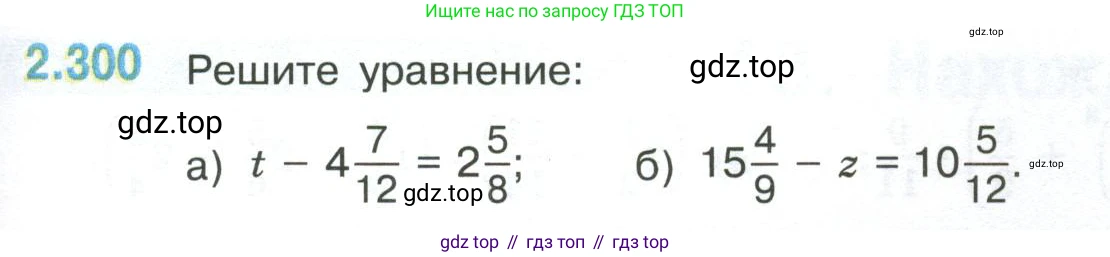 ГДЗ Математика, 6 класс Учебник, авторы: Виленкин Наум Яковлевич, Жохов Владимир Иванович, Чесноков Александр Семёнович, Александрова Лилия Александровна, Шварцбурд Семён Исаакович, издательство Просвещение, Москва, 2023, белого цвета, Часть 1, страница 85, номер 2.300, Условие