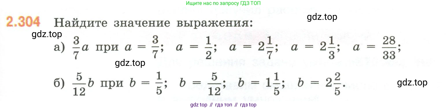 ГДЗ Математика, 6 класс Учебник, авторы: Виленкин Наум Яковлевич, Жохов Владимир Иванович, Чесноков Александр Семёнович, Александрова Лилия Александровна, Шварцбурд Семён Исаакович, издательство Просвещение, Москва, 2023, белого цвета, Часть 1, страница 85, номер 2.304, Условие