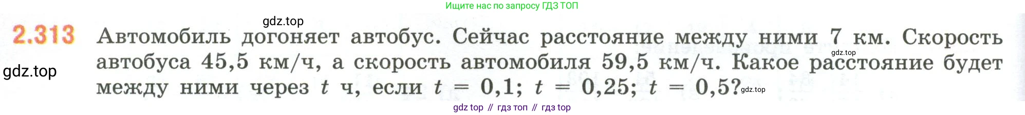 ГДЗ Математика, 6 класс Учебник, авторы: Виленкин Наум Яковлевич, Жохов Владимир Иванович, Чесноков Александр Семёнович, Александрова Лилия Александровна, Шварцбурд Семён Исаакович, издательство Просвещение, Москва, 2023, белого цвета, Часть 1, страница 86, номер 2.313, Условие