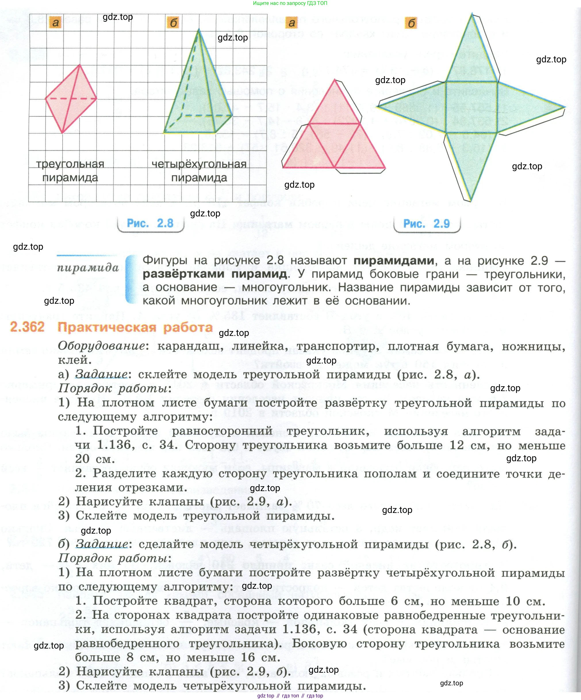 ГДЗ Математика, 6 класс Учебник, авторы: Виленкин Наум Яковлевич, Жохов Владимир Иванович, Чесноков Александр Семёнович, Александрова Лилия Александровна, Шварцбурд Семён Исаакович, издательство Просвещение, Москва, 2023, белого цвета, Часть 1, страница 92, номер 2.362, Условие
