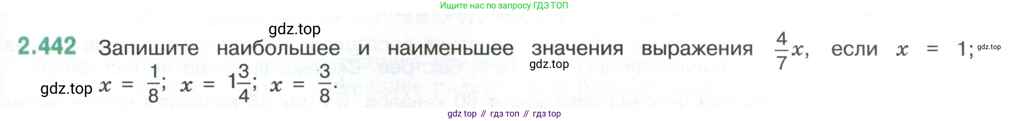 ГДЗ Математика, 6 класс Учебник, авторы: Виленкин Наум Яковлевич, Жохов Владимир Иванович, Чесноков Александр Семёнович, Александрова Лилия Александровна, Шварцбурд Семён Исаакович, издательство Просвещение, Москва, 2023, белого цвета, Часть 1, страница 103, номер 2.442, Условие