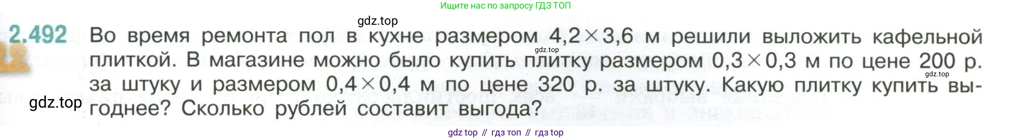 ГДЗ Математика, 6 класс Учебник, авторы: Виленкин Наум Яковлевич, Жохов Владимир Иванович, Чесноков Александр Семёнович, Александрова Лилия Александровна, Шварцбурд Семён Исаакович, издательство Просвещение, Москва, 2023, белого цвета, Часть 1, страница 109, номер 2.492, Условие