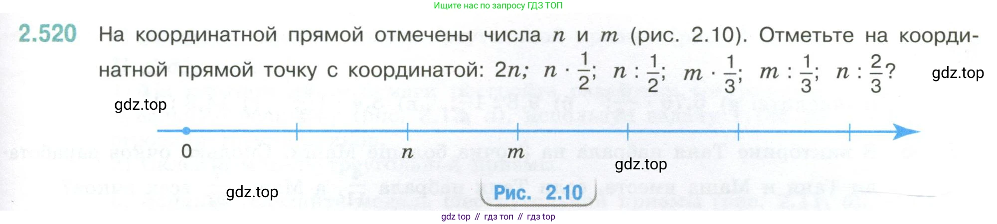 ГДЗ Математика, 6 класс Учебник, авторы: Виленкин Наум Яковлевич, Жохов Владимир Иванович, Чесноков Александр Семёнович, Александрова Лилия Александровна, Шварцбурд Семён Исаакович, издательство Просвещение, Москва, 2023, белого цвета, Часть 1, страница 113, номер 2.520, Условие