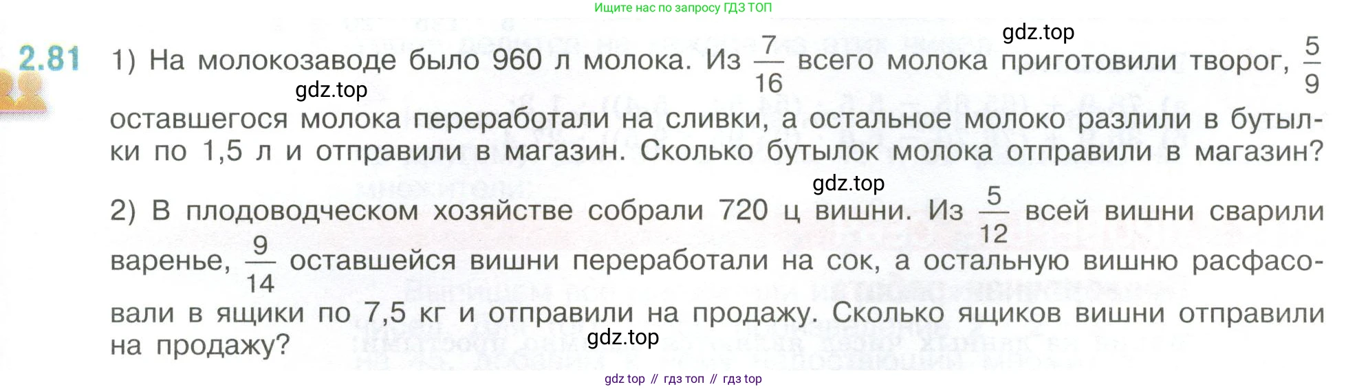 ГДЗ Математика, 6 класс Учебник, авторы: Виленкин Наум Яковлевич, Жохов Владимир Иванович, Чесноков Александр Семёнович, Александрова Лилия Александровна, Шварцбурд Семён Исаакович, издательство Просвещение, Москва, 2023, белого цвета, Часть 1, страница 53, номер 2.81, Условие