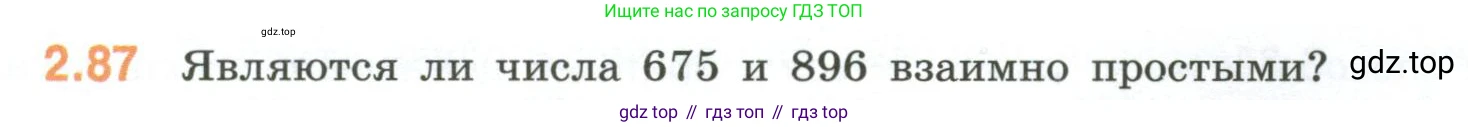 ГДЗ Математика, 6 класс Учебник, авторы: Виленкин Наум Яковлевич, Жохов Владимир Иванович, Чесноков Александр Семёнович, Александрова Лилия Александровна, Шварцбурд Семён Исаакович, издательство Просвещение, Москва, 2023, белого цвета, Часть 1, страница 54, номер 2.87, Условие