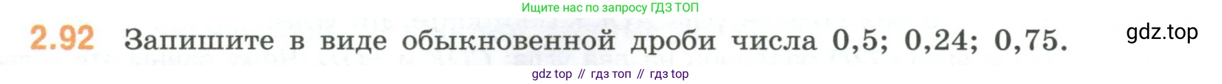 ГДЗ Математика, 6 класс Учебник, авторы: Виленкин Наум Яковлевич, Жохов Владимир Иванович, Чесноков Александр Семёнович, Александрова Лилия Александровна, Шварцбурд Семён Исаакович, издательство Просвещение, Москва, 2023, белого цвета, Часть 1, страница 54, номер 2.92, Условие