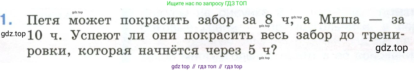 ГДЗ Математика, 6 класс Учебник, авторы: Виленкин Наум Яковлевич, Жохов Владимир Иванович, Чесноков Александр Семёнович, Александрова Лилия Александровна, Шварцбурд Семён Исаакович, издательство Просвещение, Москва, 2023, белого цвета, Часть 1, страница 116, номер 1, Условие