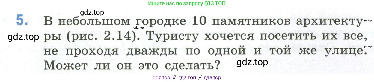 ГДЗ Математика, 6 класс Учебник, авторы: Виленкин Наум Яковлевич, Жохов Владимир Иванович, Чесноков Александр Семёнович, Александрова Лилия Александровна, Шварцбурд Семён Исаакович, издательство Просвещение, Москва, 2023, белого цвета, Часть 1, страница 117, номер 5, Условие