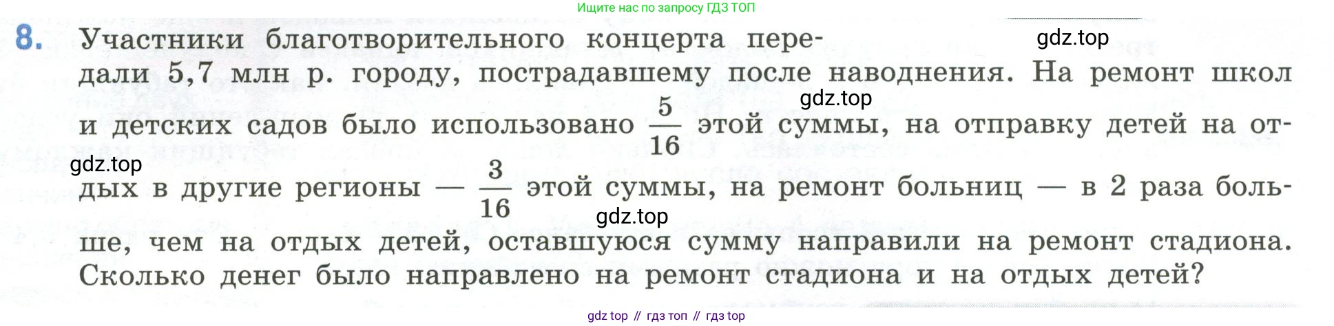 ГДЗ Математика, 6 класс Учебник, авторы: Виленкин Наум Яковлевич, Жохов Владимир Иванович, Чесноков Александр Семёнович, Александрова Лилия Александровна, Шварцбурд Семён Исаакович, издательство Просвещение, Москва, 2023, белого цвета, Часть 1, страница 117, номер 8, Условие