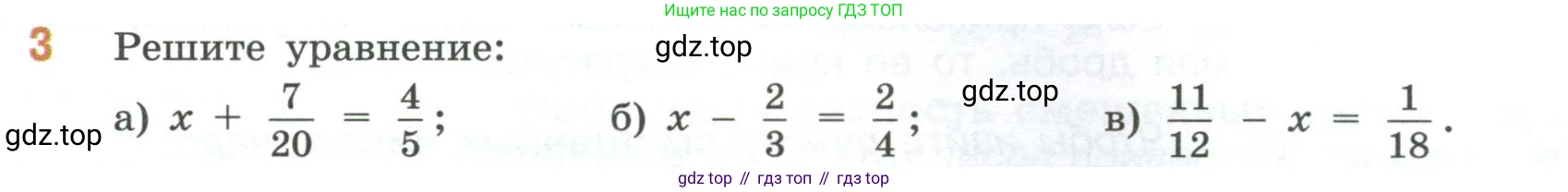 ГДЗ Математика, 6 класс Учебник, авторы: Виленкин Наум Яковлевич, Жохов Владимир Иванович, Чесноков Александр Семёнович, Александрова Лилия Александровна, Шварцбурд Семён Исаакович, издательство Просвещение, Москва, 2023, белого цвета, Часть 1, страница 71, номер 3, Условие