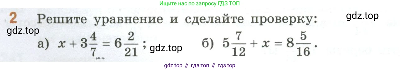 ГДЗ Математика, 6 класс Учебник, авторы: Виленкин Наум Яковлевич, Жохов Владимир Иванович, Чесноков Александр Семёнович, Александрова Лилия Александровна, Шварцбурд Семён Исаакович, издательство Просвещение, Москва, 2023, белого цвета, Часть 1, страница 78, номер 2, Условие