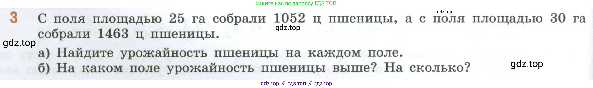 ГДЗ Математика, 6 класс Учебник, авторы: Виленкин Наум Яковлевич, Жохов Владимир Иванович, Чесноков Александр Семёнович, Александрова Лилия Александровна, Шварцбурд Семён Исаакович, издательство Просвещение, Москва, 2023, белого цвета, Часть 1, страница 78, номер 3, Условие