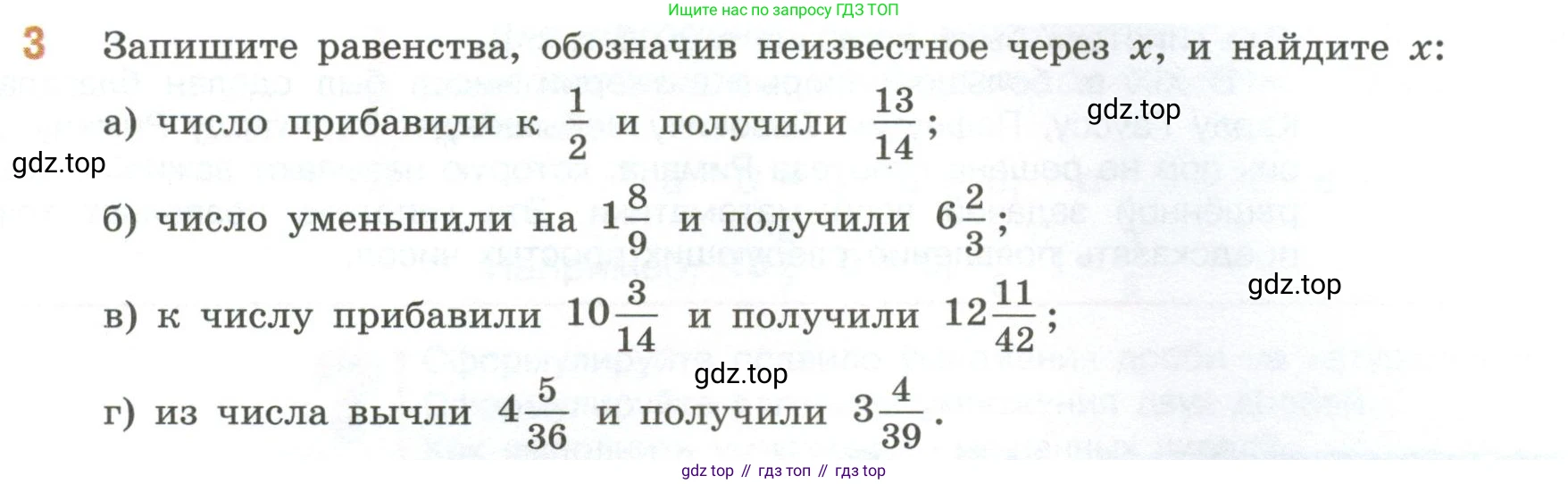 ГДЗ Математика, 6 класс Учебник, авторы: Виленкин Наум Яковлевич, Жохов Владимир Иванович, Чесноков Александр Семёнович, Александрова Лилия Александровна, Шварцбурд Семён Исаакович, издательство Просвещение, Москва, 2023, белого цвета, Часть 1, страница 79, номер 3, Условие