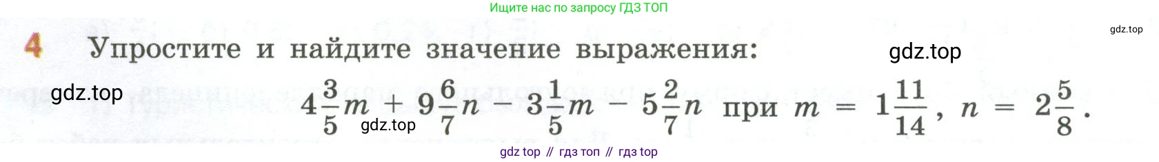 ГДЗ Математика, 6 класс Учебник, авторы: Виленкин Наум Яковлевич, Жохов Владимир Иванович, Чесноков Александр Семёнович, Александрова Лилия Александровна, Шварцбурд Семён Исаакович, издательство Просвещение, Москва, 2023, белого цвета, Часть 1, страница 86, номер 4, Условие