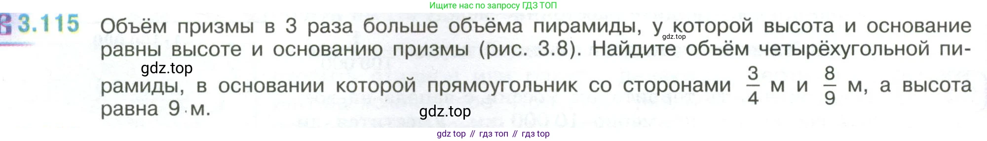 ГДЗ Математика, 6 класс Учебник, авторы: Виленкин Наум Яковлевич, Жохов Владимир Иванович, Чесноков Александр Семёнович, Александрова Лилия Александровна, Шварцбурд Семён Исаакович, издательство Просвещение, Москва, 2023, белого цвета, Часть 1, страница 138, номер 3.115, Условие