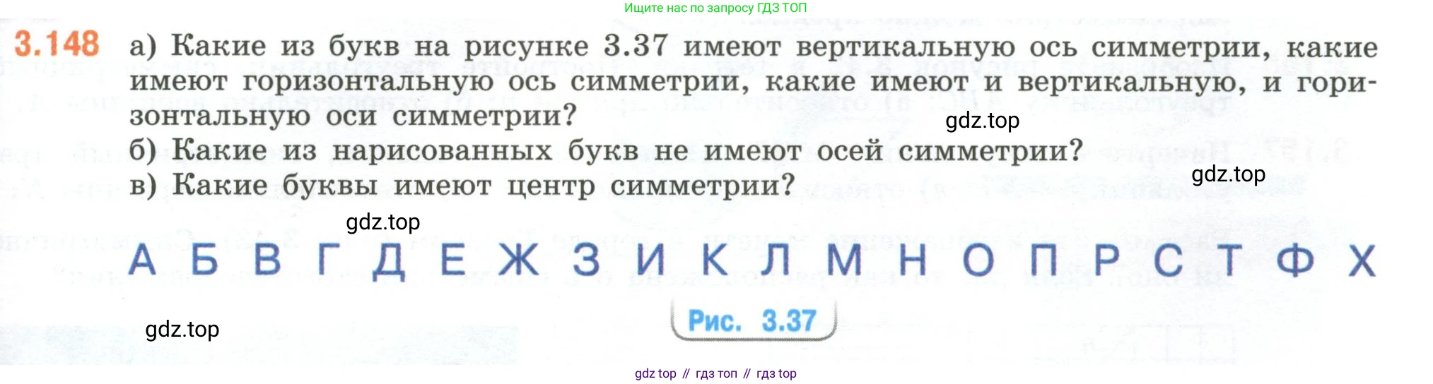 ГДЗ Математика, 6 класс Учебник, авторы: Виленкин Наум Яковлевич, Жохов Владимир Иванович, Чесноков Александр Семёнович, Александрова Лилия Александровна, Шварцбурд Семён Исаакович, издательство Просвещение, Москва, 2023, белого цвета, Часть 1, страница 147, номер 3.148, Условие
