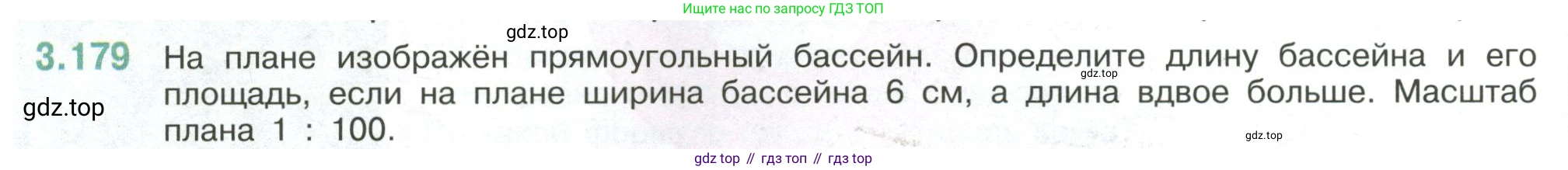ГДЗ Математика, 6 класс Учебник, авторы: Виленкин Наум Яковлевич, Жохов Владимир Иванович, Чесноков Александр Семёнович, Александрова Лилия Александровна, Шварцбурд Семён Исаакович, издательство Просвещение, Москва, 2023, белого цвета, Часть 1, страница 152, номер 3.179, Условие
