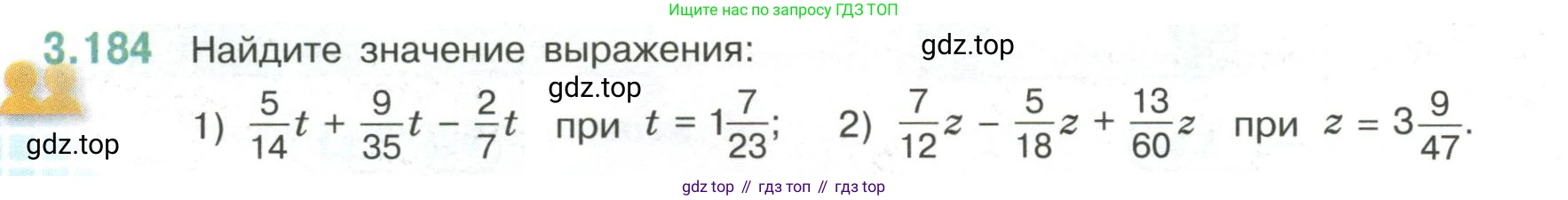 ГДЗ Математика, 6 класс Учебник, авторы: Виленкин Наум Яковлевич, Жохов Владимир Иванович, Чесноков Александр Семёнович, Александрова Лилия Александровна, Шварцбурд Семён Исаакович, издательство Просвещение, Москва, 2023, белого цвета, Часть 1, страница 152, номер 3.184, Условие