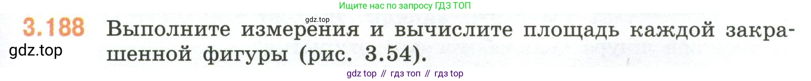ГДЗ Математика, 6 класс Учебник, авторы: Виленкин Наум Яковлевич, Жохов Владимир Иванович, Чесноков Александр Семёнович, Александрова Лилия Александровна, Шварцбурд Семён Исаакович, издательство Просвещение, Москва, 2023, белого цвета, Часть 1, страница 153, номер 3.188, Условие