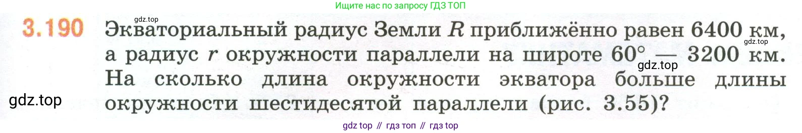 ГДЗ Математика, 6 класс Учебник, авторы: Виленкин Наум Яковлевич, Жохов Владимир Иванович, Чесноков Александр Семёнович, Александрова Лилия Александровна, Шварцбурд Семён Исаакович, издательство Просвещение, Москва, 2023, белого цвета, Часть 1, страница 153, номер 3.190, Условие