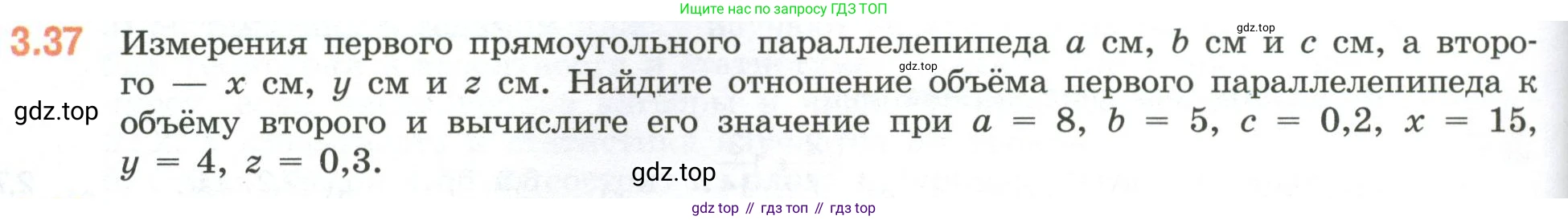 ГДЗ Математика, 6 класс Учебник, авторы: Виленкин Наум Яковлевич, Жохов Владимир Иванович, Чесноков Александр Семёнович, Александрова Лилия Александровна, Шварцбурд Семён Исаакович, издательство Просвещение, Москва, 2023, белого цвета, Часть 1, страница 124, номер 3.37, Условие