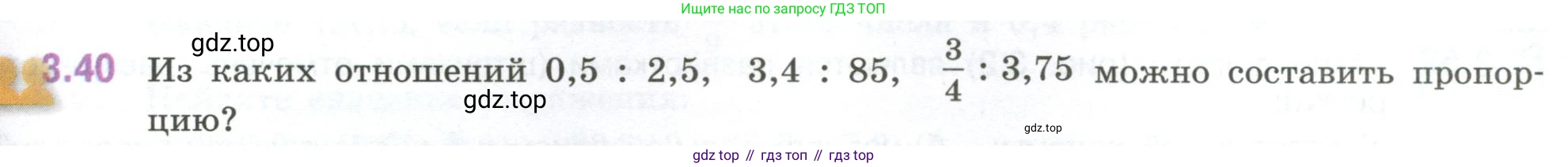 ГДЗ Математика, 6 класс Учебник, авторы: Виленкин Наум Яковлевич, Жохов Владимир Иванович, Чесноков Александр Семёнович, Александрова Лилия Александровна, Шварцбурд Семён Исаакович, издательство Просвещение, Москва, 2023, белого цвета, Часть 1, страница 127, номер 3.40, Условие