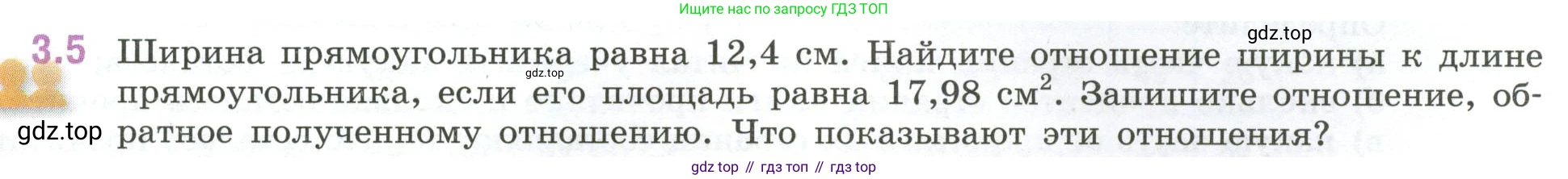 ГДЗ Математика, 6 класс Учебник, авторы: Виленкин Наум Яковлевич, Жохов Владимир Иванович, Чесноков Александр Семёнович, Александрова Лилия Александровна, Шварцбурд Семён Исаакович, издательство Просвещение, Москва, 2023, белого цвета, Часть 1, страница 121, номер 3.5, Условие