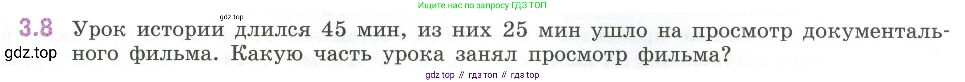 ГДЗ Математика, 6 класс Учебник, авторы: Виленкин Наум Яковлевич, Жохов Владимир Иванович, Чесноков Александр Семёнович, Александрова Лилия Александровна, Шварцбурд Семён Исаакович, издательство Просвещение, Москва, 2023, белого цвета, Часть 1, страница 121, номер 3.8, Условие