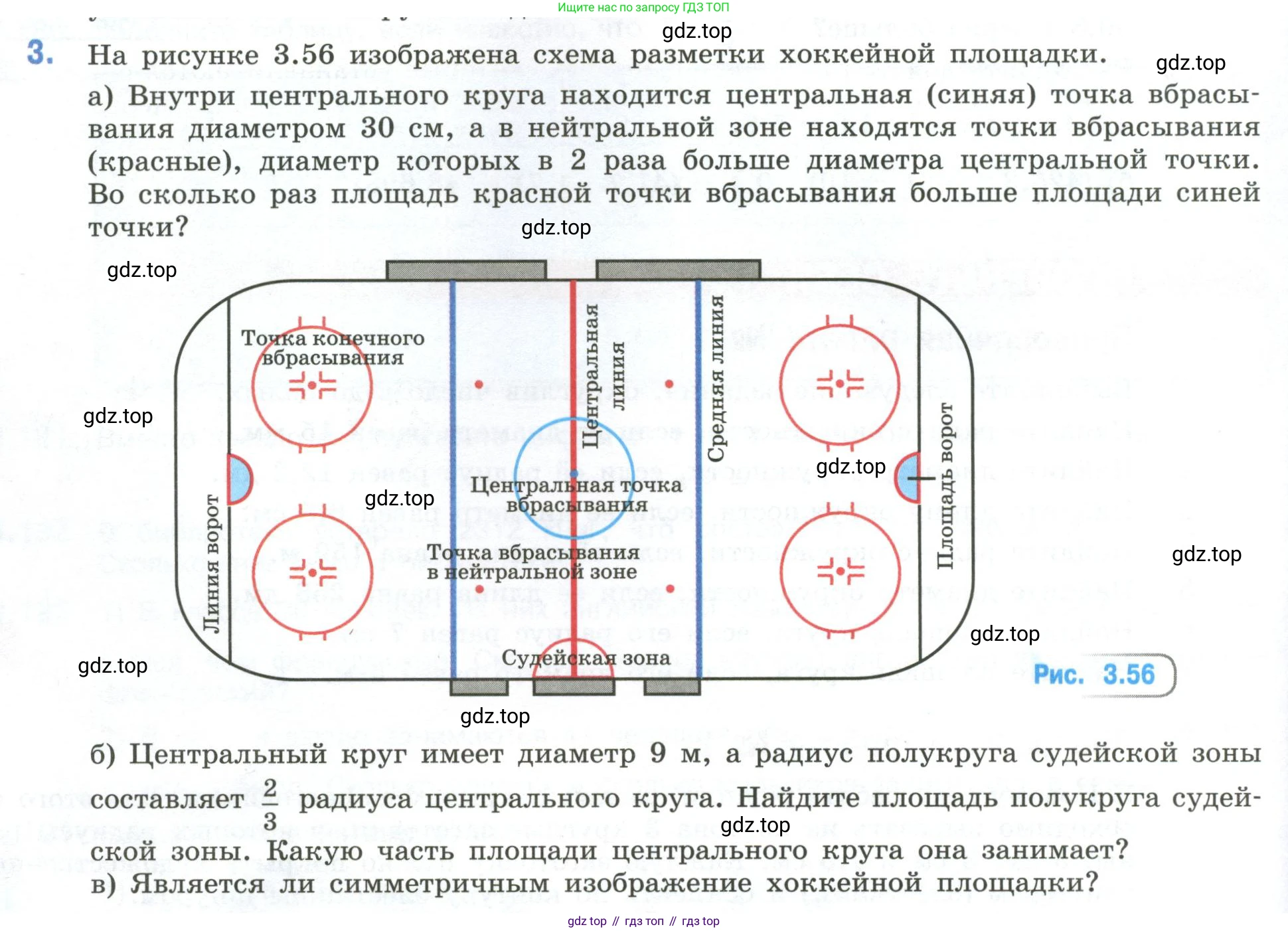 ГДЗ Математика, 6 класс Учебник, авторы: Виленкин Наум Яковлевич, Жохов Владимир Иванович, Чесноков Александр Семёнович, Александрова Лилия Александровна, Шварцбурд Семён Исаакович, издательство Просвещение, Москва, 2023, белого цвета, Часть 1, страница 154, номер 3, Условие