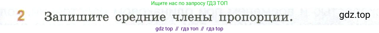ГДЗ Математика, 6 класс Учебник, авторы: Виленкин Наум Яковлевич, Жохов Владимир Иванович, Чесноков Александр Семёнович, Александрова Лилия Александровна, Шварцбурд Семён Исаакович, издательство Просвещение, Москва, 2023, белого цвета, Часть 1, страница 129, номер 2, Условие