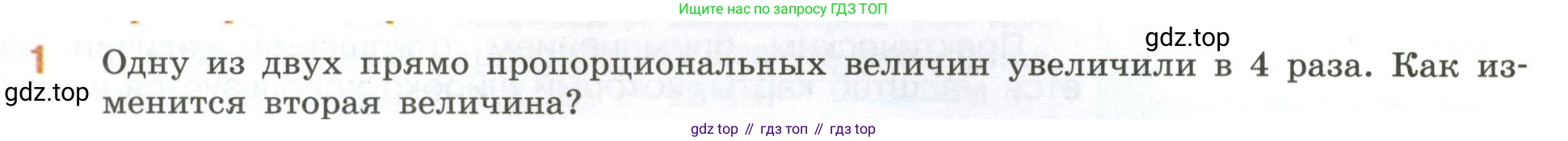 ГДЗ Математика, 6 класс Учебник, авторы: Виленкин Наум Яковлевич, Жохов Владимир Иванович, Чесноков Александр Семёнович, Александрова Лилия Александровна, Шварцбурд Семён Исаакович, издательство Просвещение, Москва, 2023, белого цвета, Часть 1, страница 135, номер 1, Условие