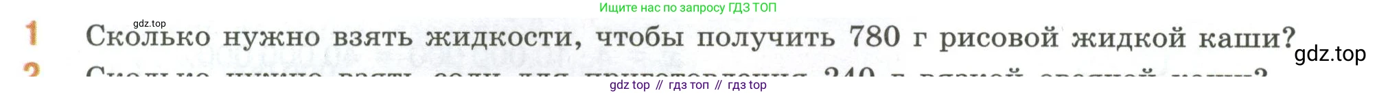 ГДЗ Математика, 6 класс Учебник, авторы: Виленкин Наум Яковлевич, Жохов Владимир Иванович, Чесноков Александр Семёнович, Александрова Лилия Александровна, Шварцбурд Семён Исаакович, издательство Просвещение, Москва, 2023, белого цвета, Часть 1, страница 135, номер 1, Условие