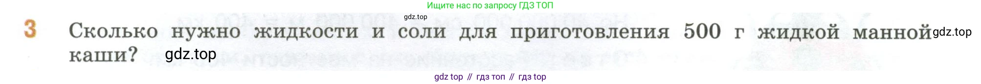 ГДЗ Математика, 6 класс Учебник, авторы: Виленкин Наум Яковлевич, Жохов Владимир Иванович, Чесноков Александр Семёнович, Александрова Лилия Александровна, Шварцбурд Семён Исаакович, издательство Просвещение, Москва, 2023, белого цвета, Часть 1, страница 135, номер 3, Условие