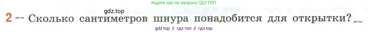 ГДЗ Математика, 6 класс Учебник, авторы: Виленкин Наум Яковлевич, Жохов Владимир Иванович, Чесноков Александр Семёнович, Александрова Лилия Александровна, Шварцбурд Семён Исаакович, издательство Просвещение, Москва, 2023, белого цвета, Часть 1, страница 154, номер 2, Условие