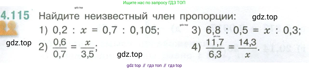 ГДЗ Математика, 6 класс Учебник, авторы: Виленкин Наум Яковлевич, Жохов Владимир Иванович, Чесноков Александр Семёнович, Александрова Лилия Александровна, Шварцбурд Семён Исаакович, издательство Просвещение, Москва, 2023, белого цвета, Часть 2, страница 27, номер 4.115, Условие