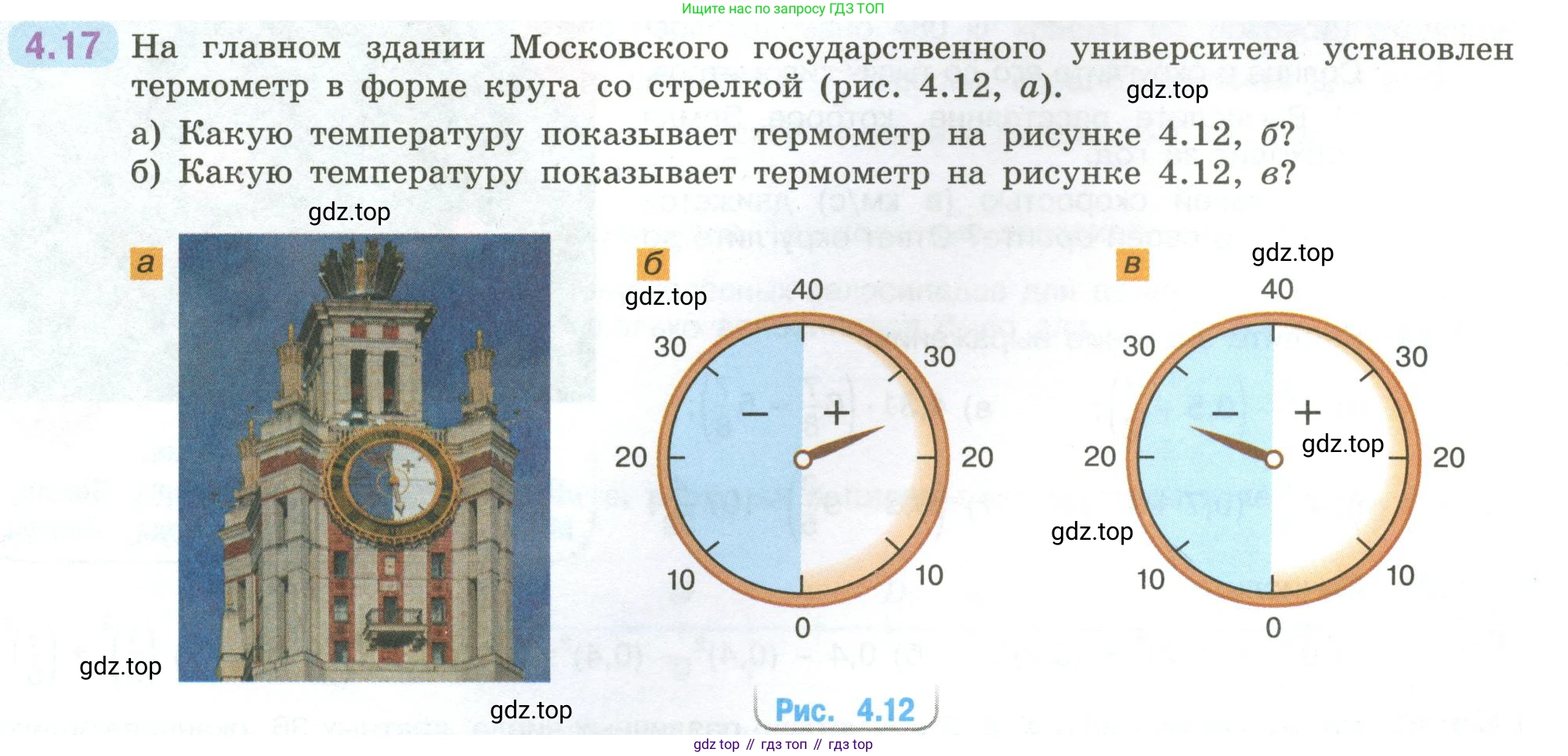 ГДЗ Математика, 6 класс Учебник, авторы: Виленкин Наум Яковлевич, Жохов Владимир Иванович, Чесноков Александр Семёнович, Александрова Лилия Александровна, Шварцбурд Семён Исаакович, издательство Просвещение, Москва, 2023, белого цвета, Часть 2, страница 11, номер 4.17, Условие