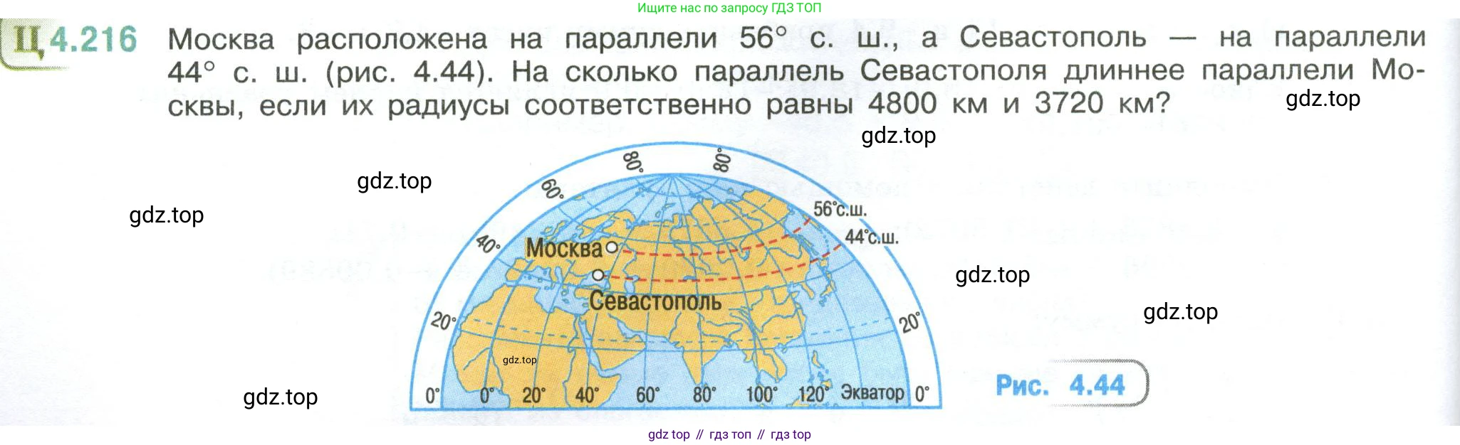 ГДЗ Математика, 6 класс Учебник, авторы: Виленкин Наум Яковлевич, Жохов Владимир Иванович, Чесноков Александр Семёнович, Александрова Лилия Александровна, Шварцбурд Семён Исаакович, издательство Просвещение, Москва, 2023, белого цвета, Часть 2, страница 44, номер 4.216, Условие